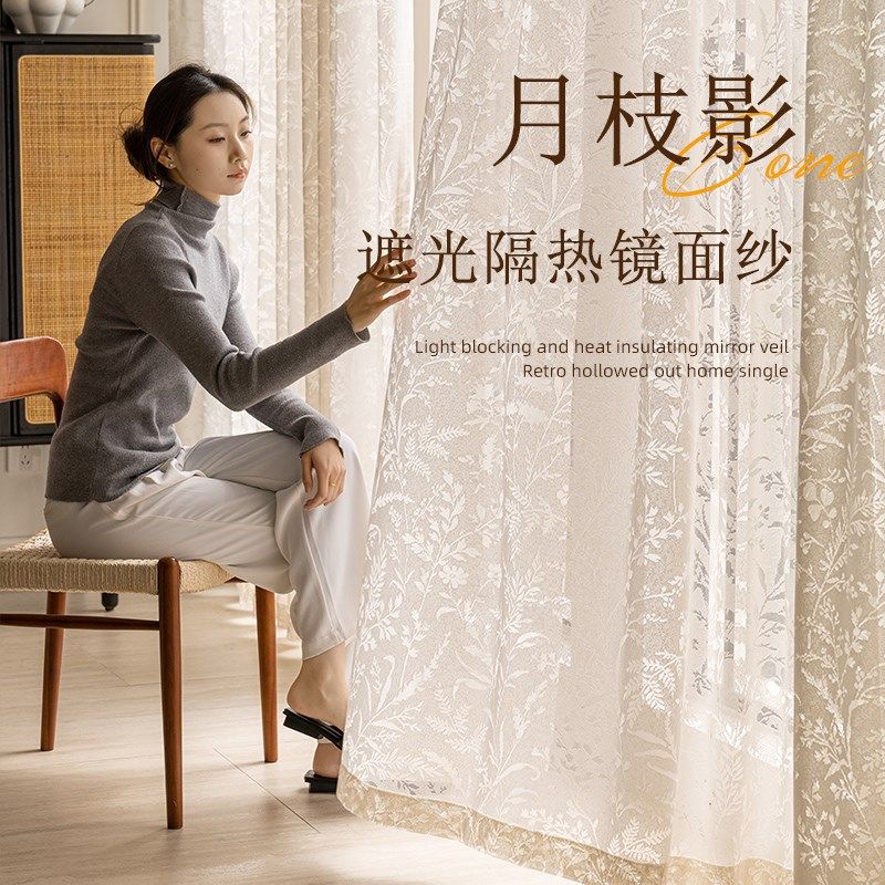 法式镜面纱窗帘防晒隔热纱帘遮光窗纱阳台遮阳透光R不透人2025新,淘宝优惠券,粉丝福利购,淘宝优惠卷