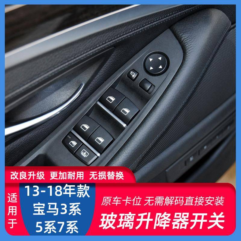 适用宝马5系7系左前玻璃升降器开关总成520525车窗电动升降开关 - 图0