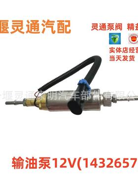 14926570149-2657燃油泵输油泵适用于康明斯发电机汽车配件船舶