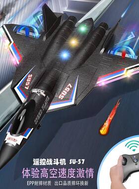 水陆空SU57遥控飞机两通道固定翼泡沫防水飞机水上飞机玩具航模