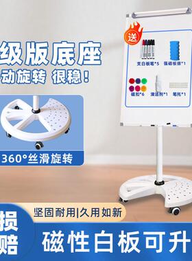 圆盘磁性白板画板移动底座伸缩支架磁吸展示板可夹纸教学会议办公