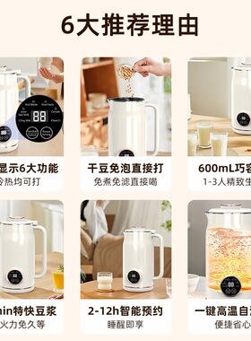 110V0.6L豆浆机免泡豆浆机豆奶机坚果奶低音无渣免滤