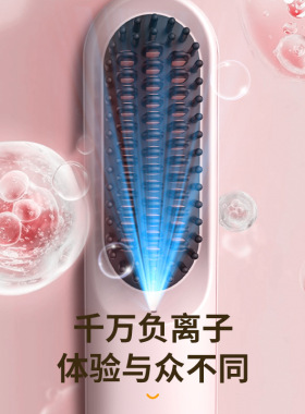 直发梳无线直发梳负离子直发梳无线直卷便携式直发卷发梳