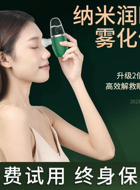 润眼仪喷雾舒缓护理眼部雾化仪眼干疲劳护眼仪纳米眼睛喷雾润眼仪