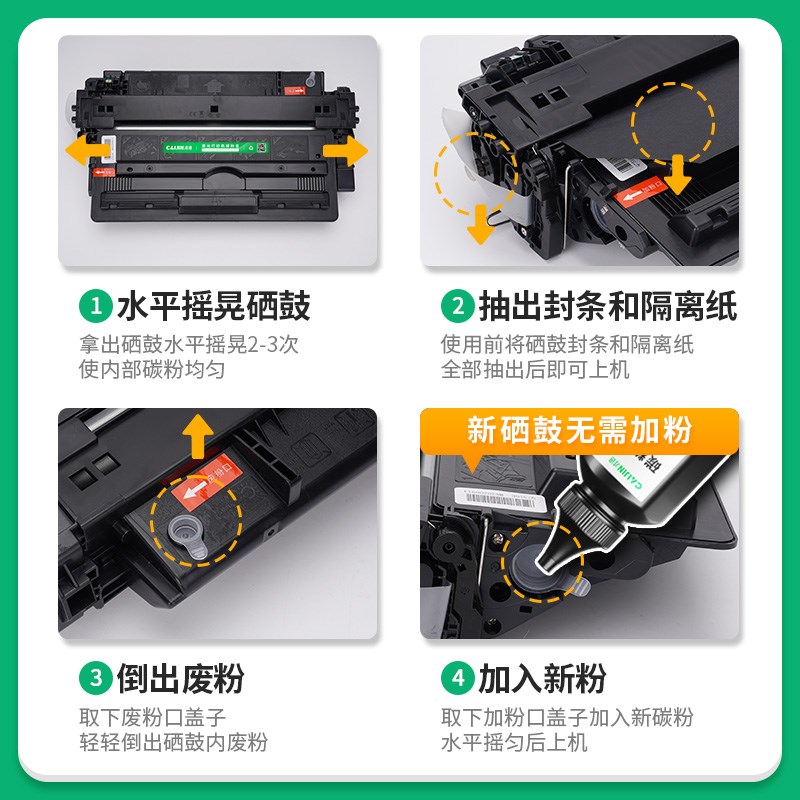 适用惠普HP16A硒鼓Q7516A HP520y0 5200L墨盒HP5200n/LX 5200dtn - 图0