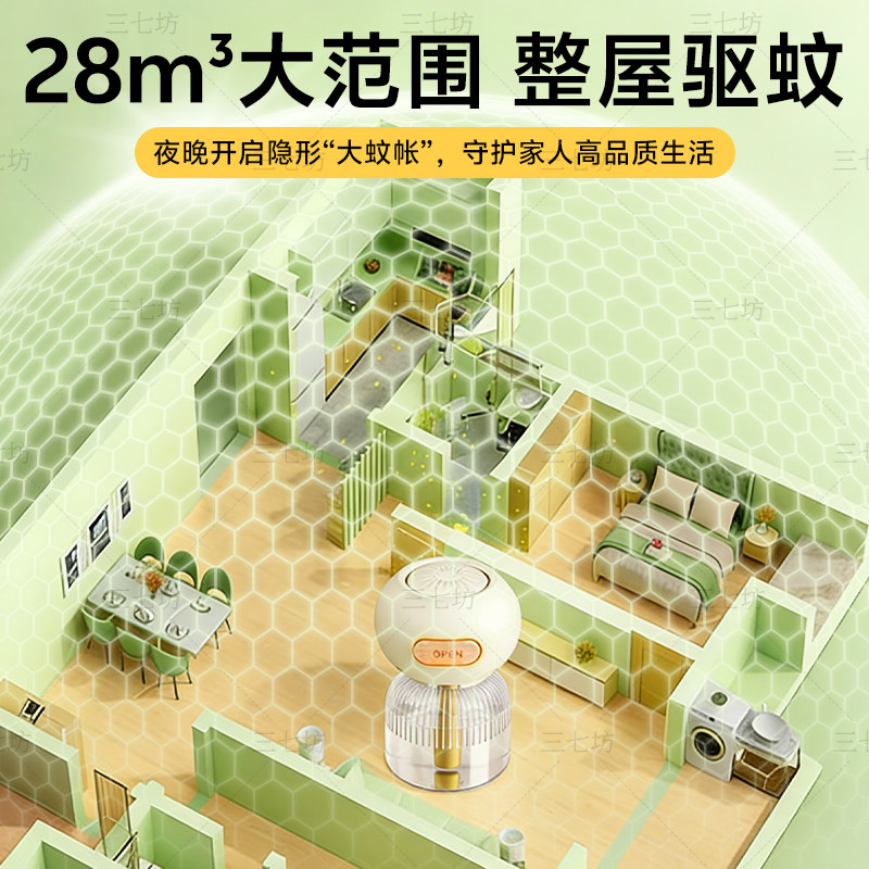 电热蚊香液无烟无味3档定时蚊香器专用补充液防蚊驱蚊液母婴宿舍,淘宝优惠券,粉丝福利购,淘宝优惠卷