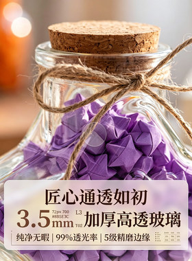 星星玻璃瓶渐变星星折纸幸运星