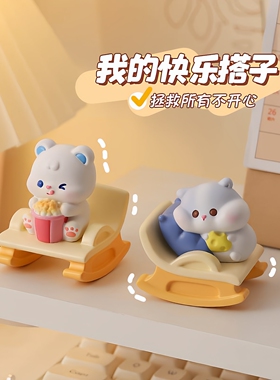 桌面情绪稳定器可爱治愈桌面摆件