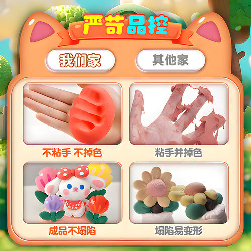 捏呀捏超轻粘土24色橡皮泥彩泥幼儿园手工diy黏土36色玩具套装 - 图3