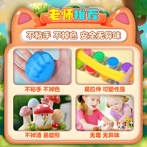 捏呀捏超轻粘土24色橡皮泥彩泥幼儿园手工diy黏土36色玩具套装 - 图0