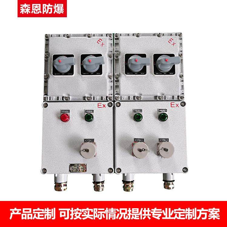厂家防爆断路器箱BDZ-16A32A63电机开关水泵箱磁力启动器箱铝合金,淘宝优惠券,粉丝福利购,淘宝优惠卷