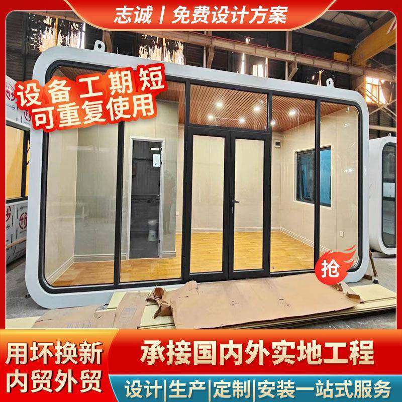 景区创意别墅式住人太空舱苹果舱户外全景露营智能度假苹果舱民宿,淘宝优惠券,粉丝福利购,淘宝优惠卷