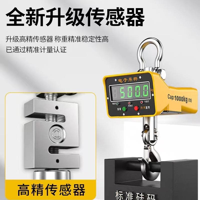 数显电子称1TT5T10T电子吊秤台秤手持打印款直视大屏便携手持 - 图2