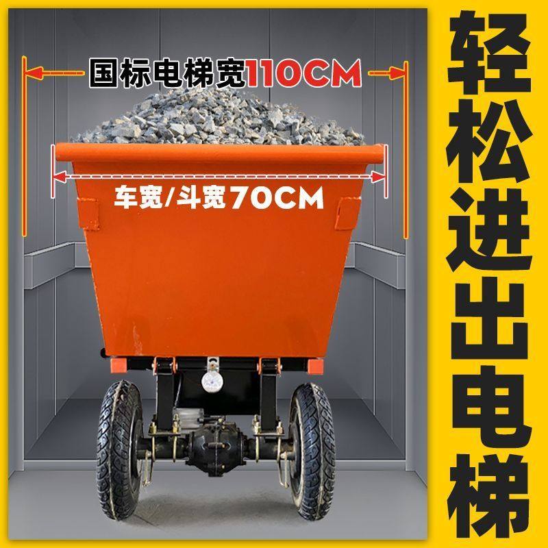 电动手推车建筑工地灰斗车三轮翻斗工具车搬运拉粪上料拉货运输车,淘宝优惠券,粉丝福利购,淘宝优惠卷