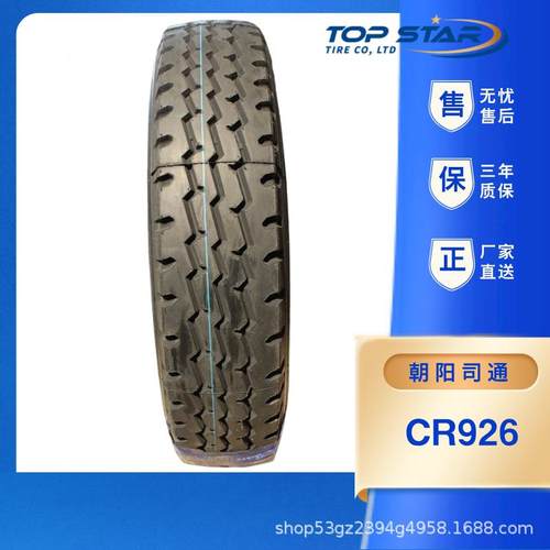 花650R1R6/6.50R16LT（12PR）纹6521458C926真空胎南京依维柯轮胎 - 图0