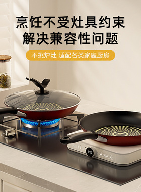 晶钻不粘锅家用炒菜锅轻油少烟煎炒锅通用炉灶炒锅