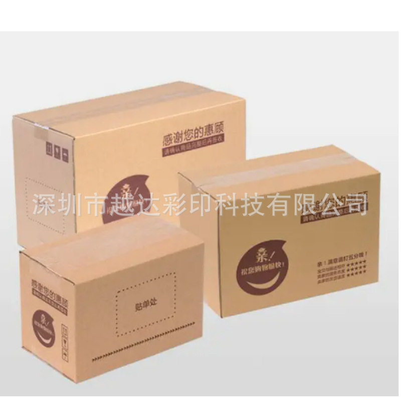 瓦楞纸箱彩色打印机纸飞机纸质包装纸袋纸板四色数码印刷设备,淘宝优惠券,粉丝福利购,淘宝优惠卷