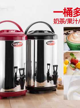 保温桶商用不锈钢奶茶桶咖啡果汁豆浆桶双层奶茶店大容量夏天好看
