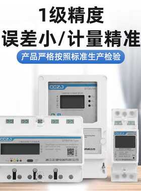 家用物业单相电子式电表三相四线导轨壁挂电能表RS485远程计度表