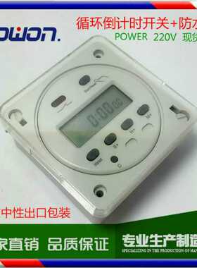 CN102A 220V 单双倒计时 无限循环时控开关定时器 秒控配防水盒
