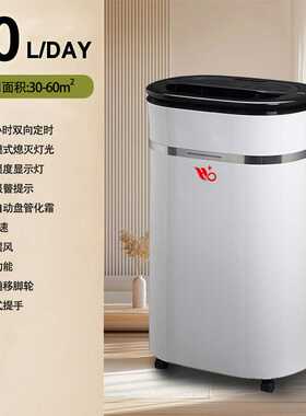 浩星家用商用除湿机储藏室卧式地下室仓库用大功率智能抽湿机