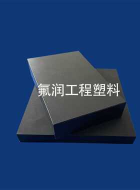 加工聚四氟乙烯防静电板PTFE防静电四氟板