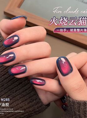 XEIJAYI网红爆款紫红色火烧云璀璨猫眼指甲油胶持久显色美甲店用