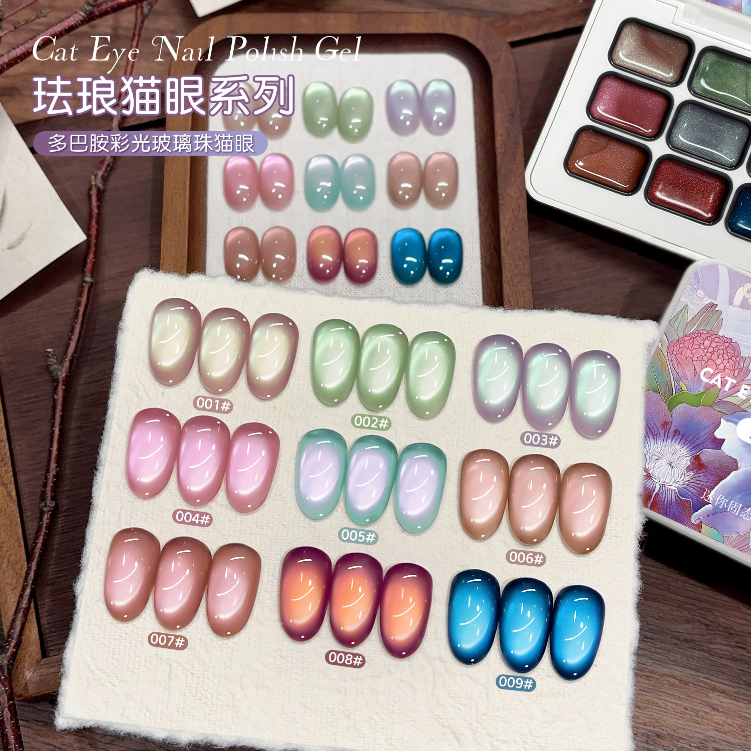 XEIJAYI/仙甲依珐琅猫眼甲油胶新款九宫格爆闪玻璃珠指甲美甲胶,淘宝优惠券,粉丝福利购,淘宝优惠卷