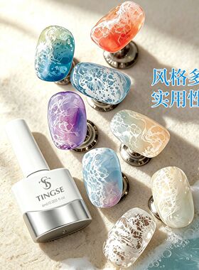 TINGSE汀色海浪胶美甲功能甲油胶风格多样快速晕染海浪花纹