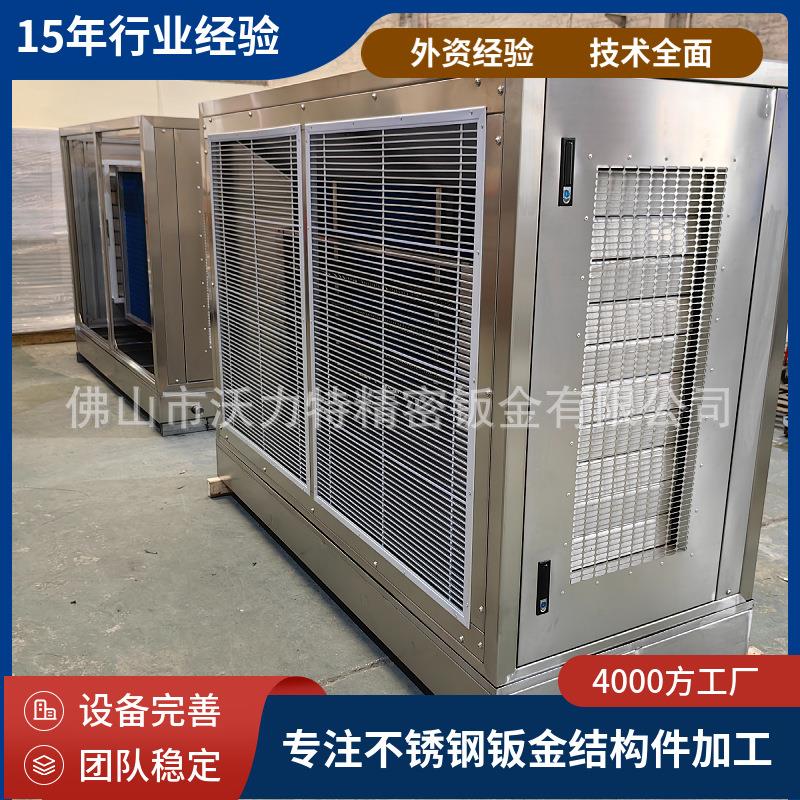 Mechanical shell chassis stainless steel equipment processing stainless steel sheet metal parts feeding hopper feeding bin feeding station processing