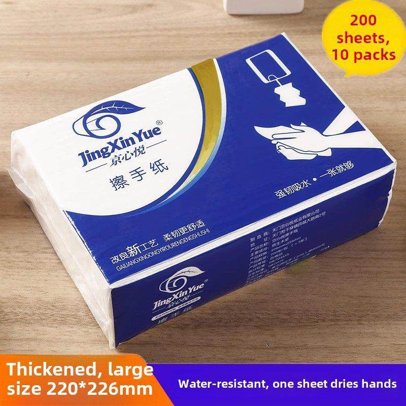 京心悦手巾商业200泵酒店洗手间七折手巾干手巾家用厨房纸,淘宝优惠券,粉丝福利购,淘宝优惠卷