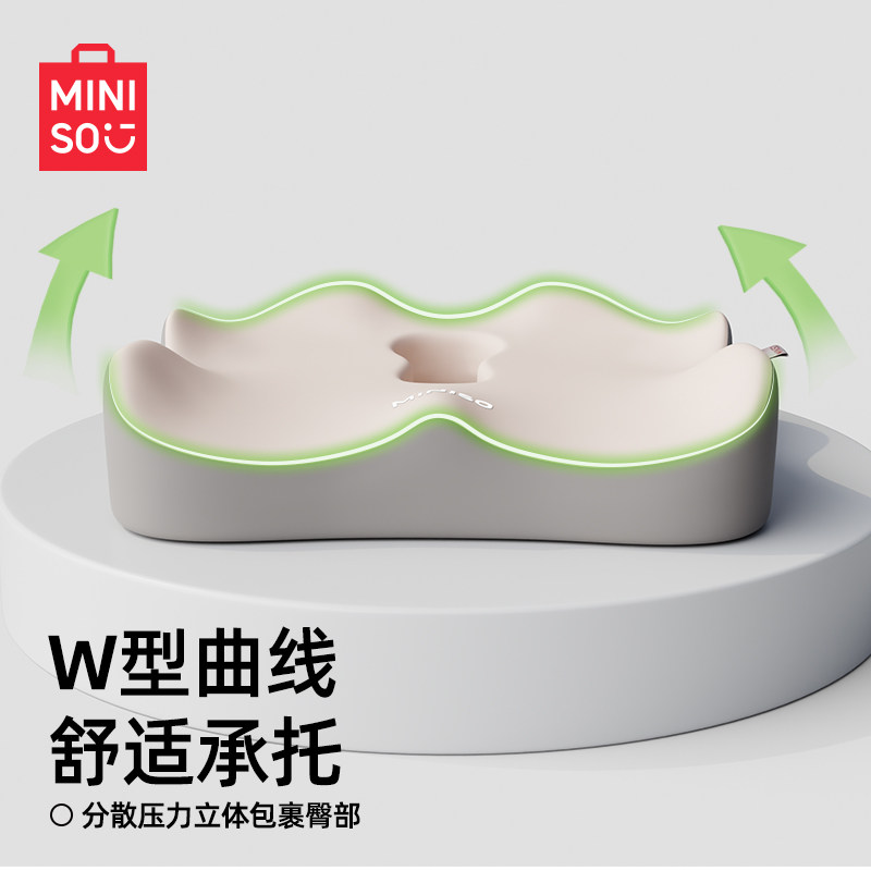 名创优品办公室坐垫防痔疮尾骨术后专用减压屁垫记忆棉椅垫美臀垫
