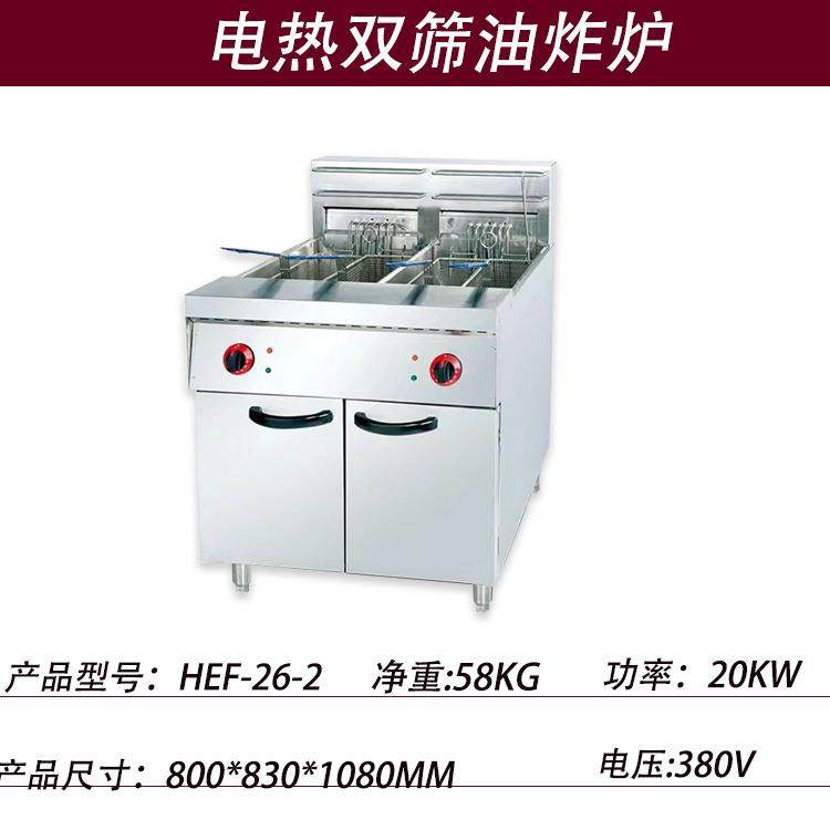 商用立式电炸炉餐饮厨房设备电炸锅双缸双筛大容量薯条炸鸡油炸锅,淘宝优惠券,粉丝福利购,淘宝优惠卷