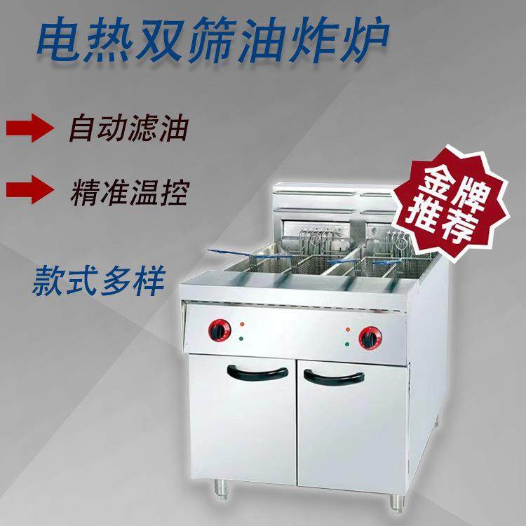 商用立式电炸炉餐饮厨房设备电炸锅双缸双筛大容量薯条炸鸡油炸锅,淘宝优惠券,粉丝福利购,淘宝优惠卷