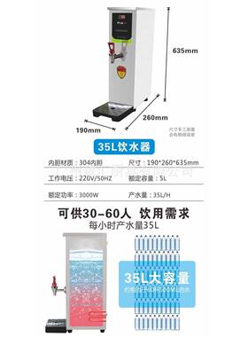 步进式开水机烧水器餐厅奶茶店厂家直销价格美丽