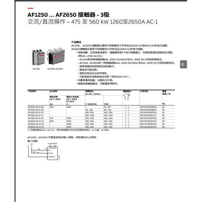 ABB交直流通用接触器AF50-30-00AF50-30-11100V24V48VAC/DC,淘宝优惠券,粉丝福利购,淘宝优惠卷