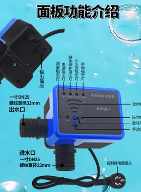 水泵智能控制器电子压力开关自动抽水家用可调水流水压增压泵保护