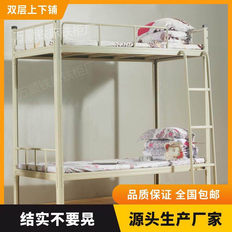工厂宿舍双层加厚拆装上下铺床双人学生公寓员工宿舍高低铁架床,淘宝优惠券,粉丝福利购,淘宝优惠卷