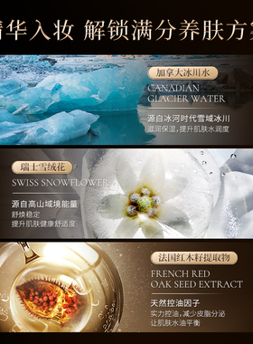 格丽丝黛玛保湿美容柔光