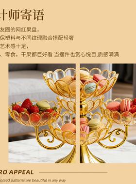 放切好的水果盘家用客厅茶几轻奢水果盘零食糖果旋转高脚干果盘
