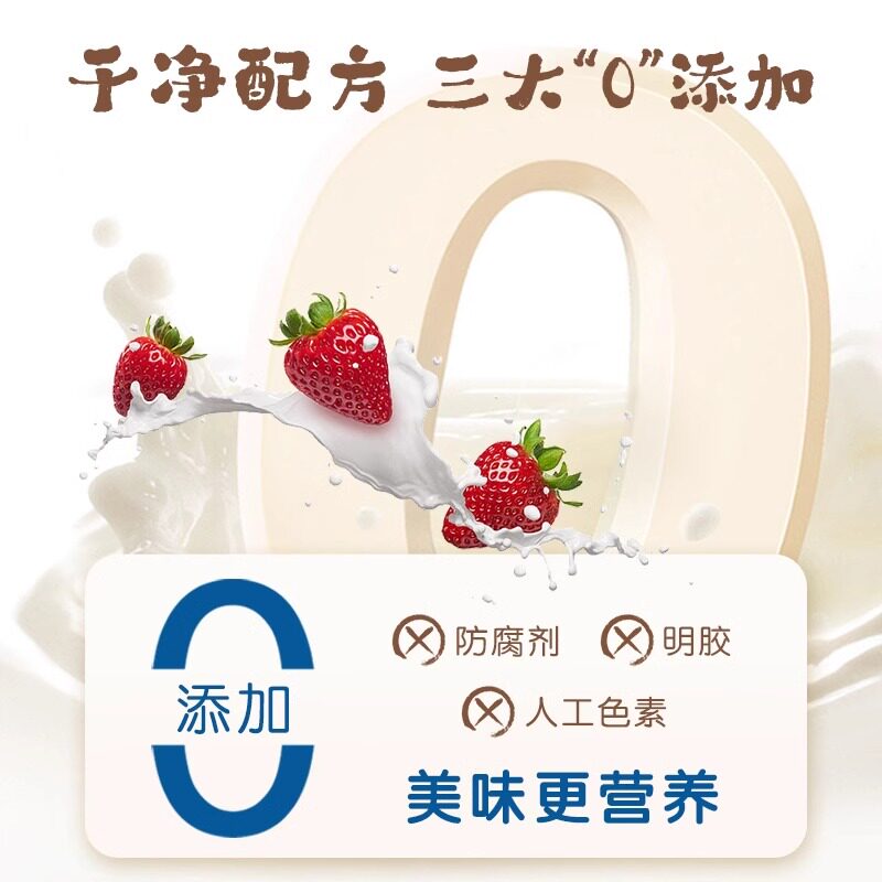 西班牙进口美妙可儿童酸奶酸酸乳宝宝常温辅食4袋效期至25年5月