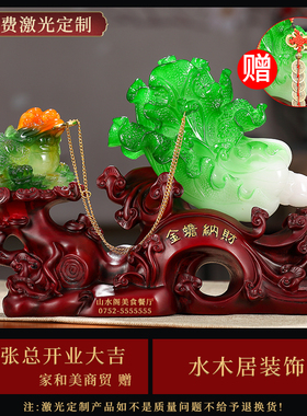 招财金蟾摆件大号玉白菜办公室家居装饰品店铺开业礼品送礼工艺品