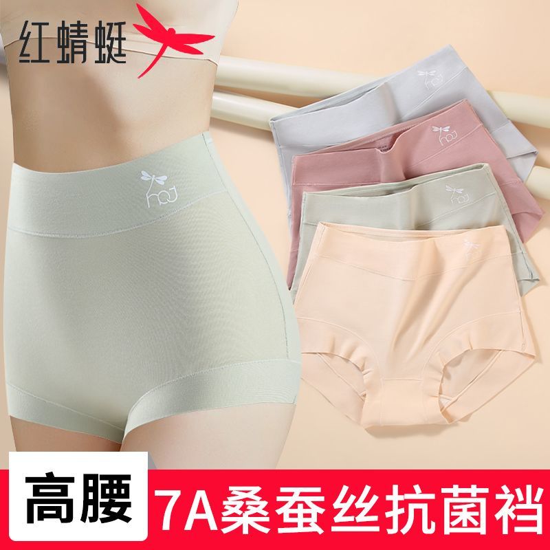 红蜻蜓高腰收腹内裤女士纯棉全棉抗菌裆大码2024新款女生三角短裤