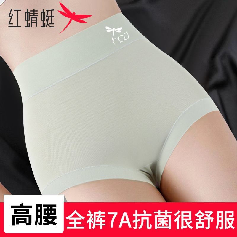 红蜻蜓高腰收腹内裤女士纯棉全棉抗菌裆大码2024新款女生三角短裤