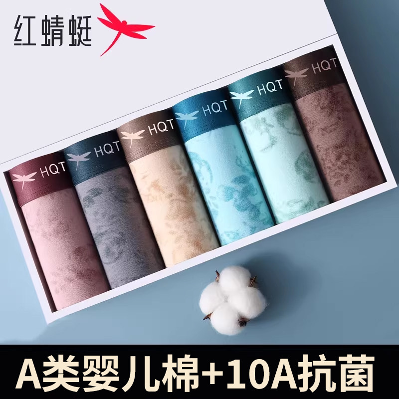 红蜻蜓男士内裤男款纯棉四角裤3条装