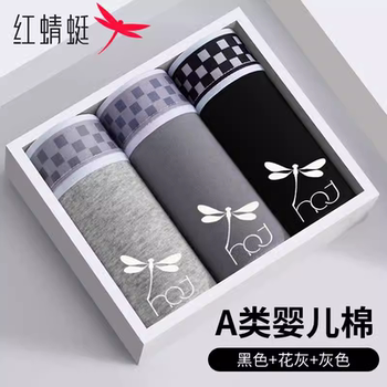 历史新低!红蜻蜓7A抗菌男士内裤男纯棉抑菌舒适中腰运动平角裤大码四角裤头实付39.9元到手包邮
