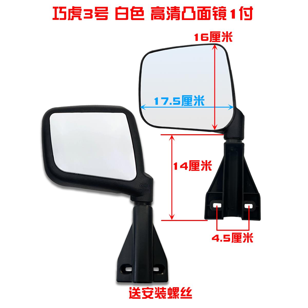 全封闭电动三轮车后视镜全篷巧虎反光镜盛昊雷迈海宝四轮车倒车镜