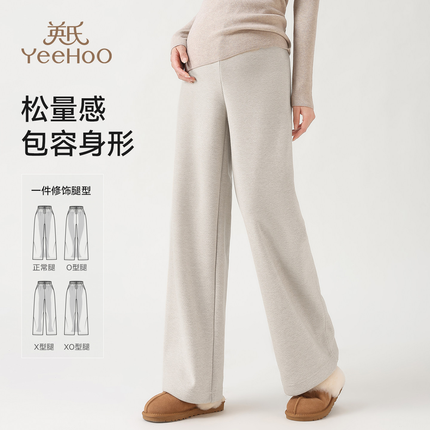英氏孕妇阔腿裤子秋冬季外穿显瘦休闲裤2025新款高弹无托腹直筒裤,淘宝优惠券,粉丝福利购,淘宝优惠卷