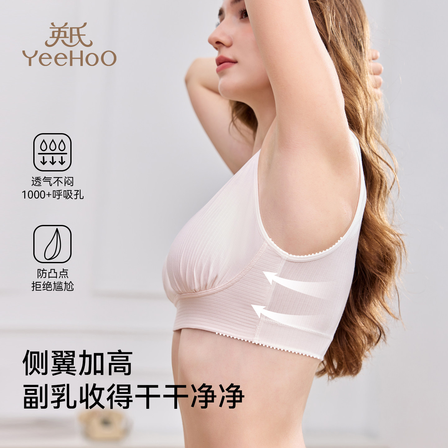 英氏孕妇哺乳文胸高弹内衣大胸背心式聚拢防下垂产后孕期喂奶大码,淘宝优惠券,粉丝福利购,淘宝优惠卷