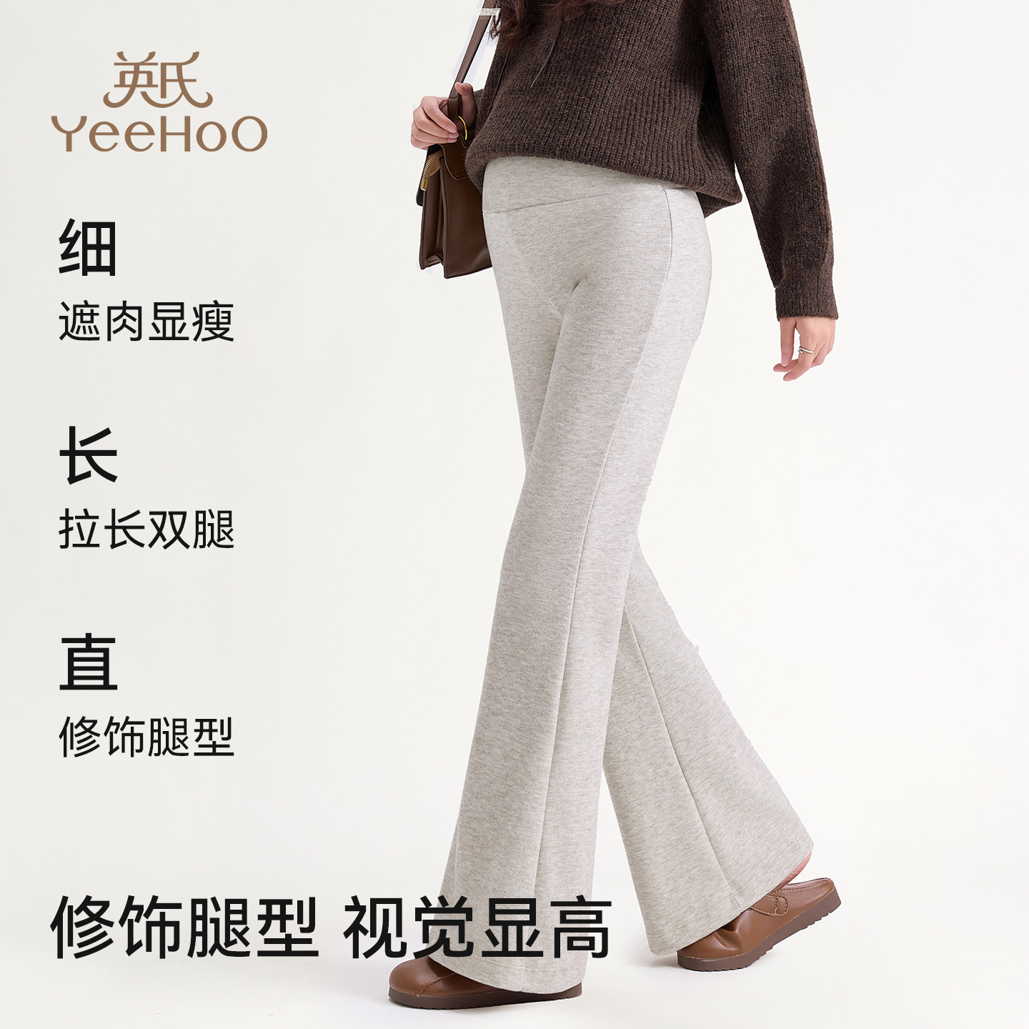 英氏孕妇打底保暖裤子秋冬款外穿微喇裤高腰显瘦加绒加厚瑜伽长裤,淘宝优惠券,粉丝福利购,淘宝优惠卷